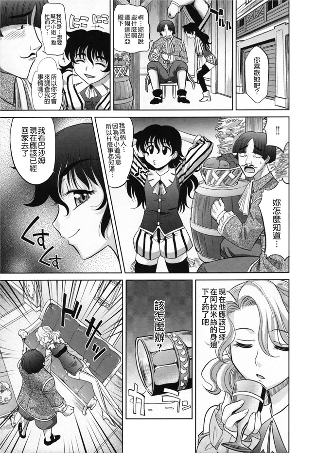 淫美三劍客[貪狼閣]里番漫画大全之[高岡基文]ラピエール