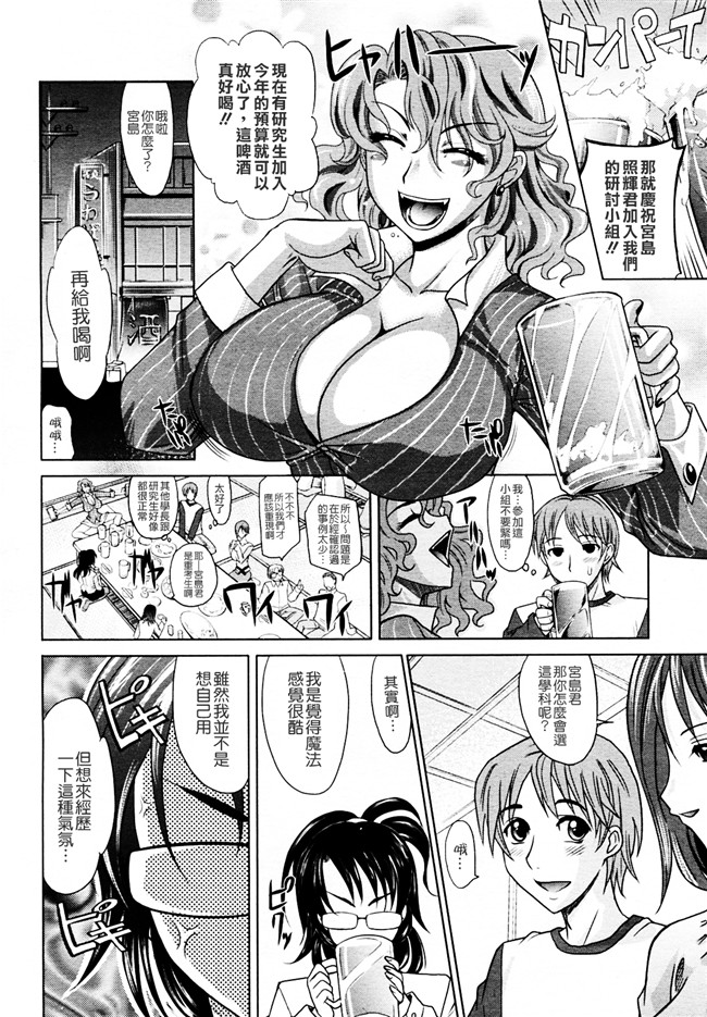 會魔法的女友[高岡基文]漫画之魔法的な彼女