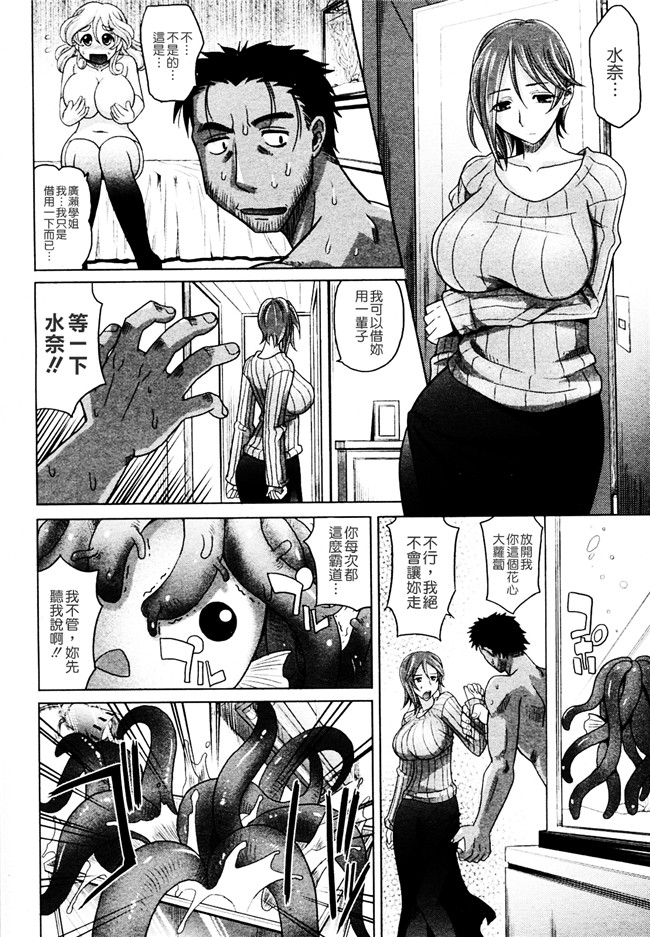 會魔法的女友[高岡基文]漫画之魔法的な彼女