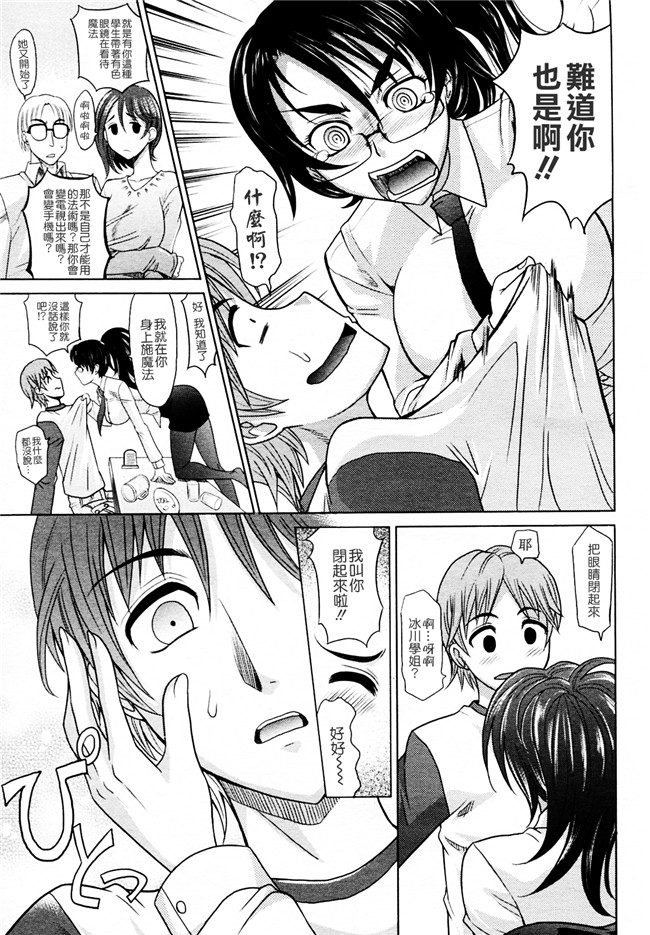 會魔法的女友[高岡基文]漫画之魔法的な彼女