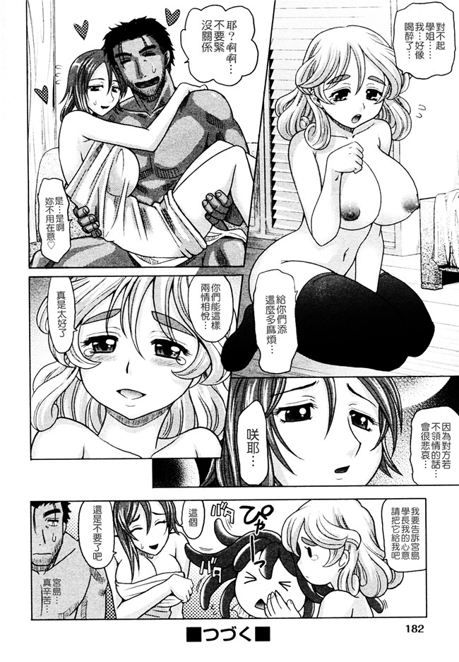 會魔法的女友[高岡基文]漫画之魔法的な彼女