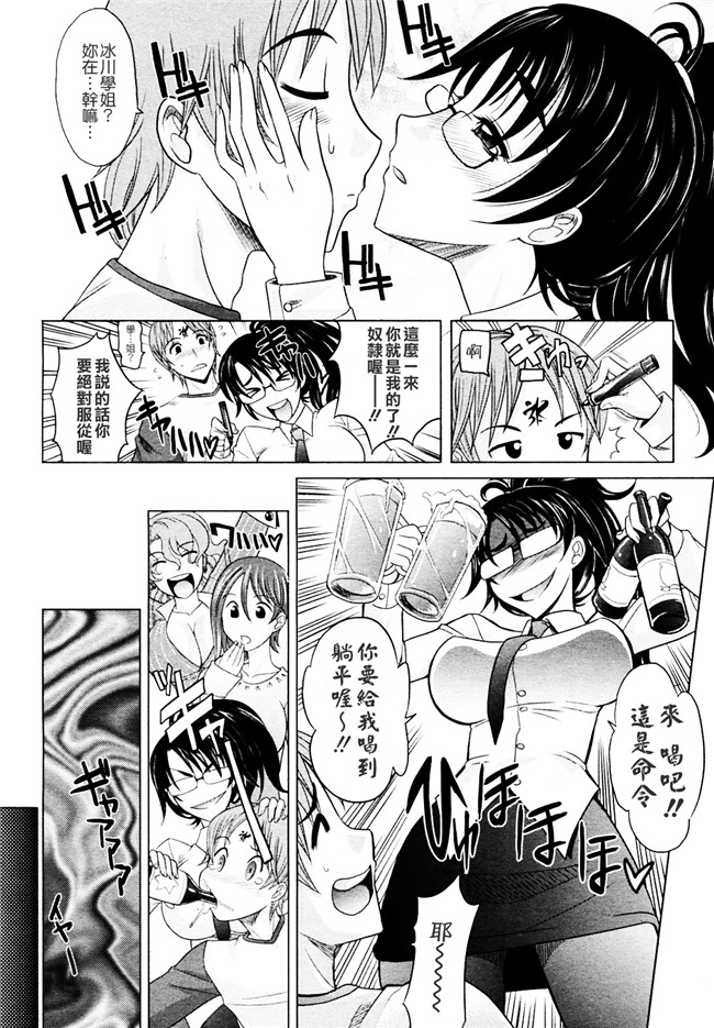 會魔法的女友[高岡基文]漫画之魔法的な彼女