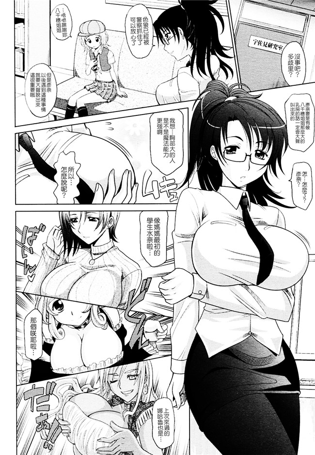 會魔法的女友[高岡基文]漫画之魔法的な彼女