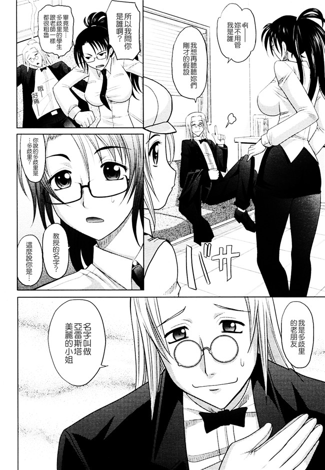 會魔法的女友[高岡基文]漫画之魔法的な彼女