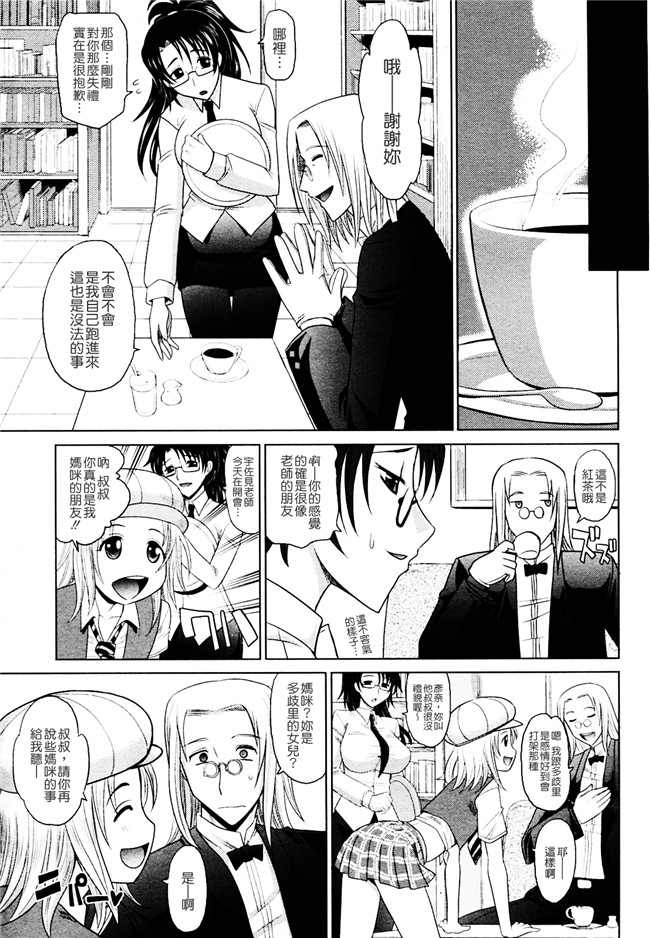 會魔法的女友[高岡基文]漫画之魔法的な彼女