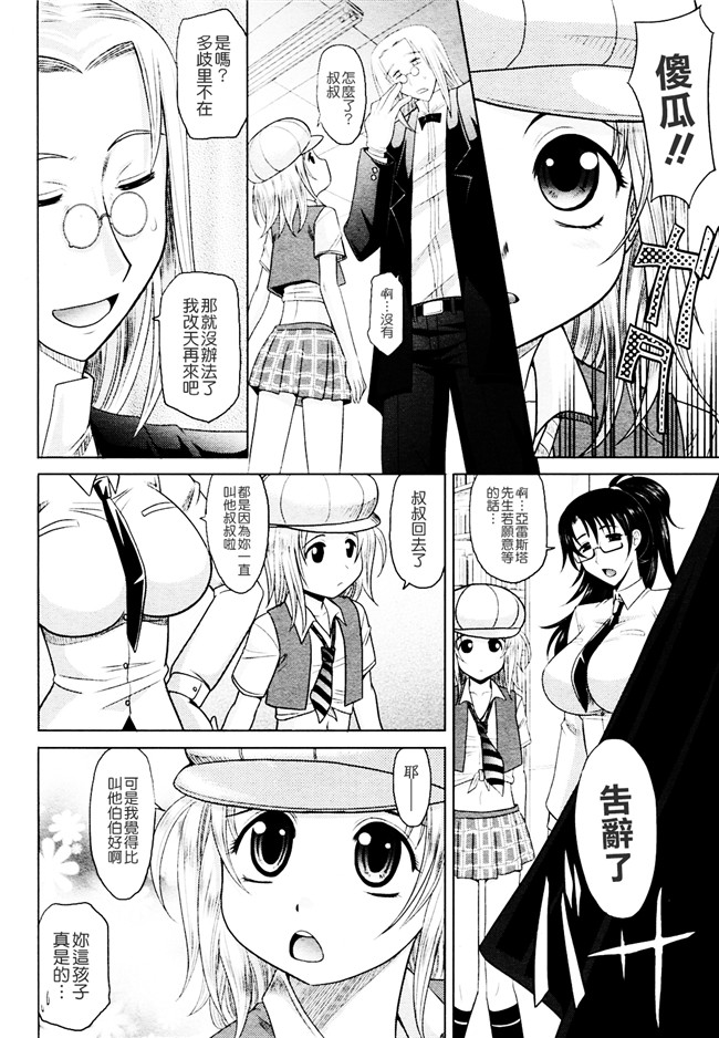 會魔法的女友[高岡基文]漫画之魔法的な彼女