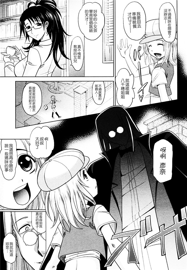 會魔法的女友[高岡基文]漫画之魔法的な彼女