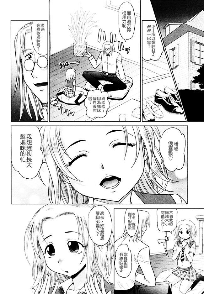 會魔法的女友[高岡基文]漫画之魔法的な彼女