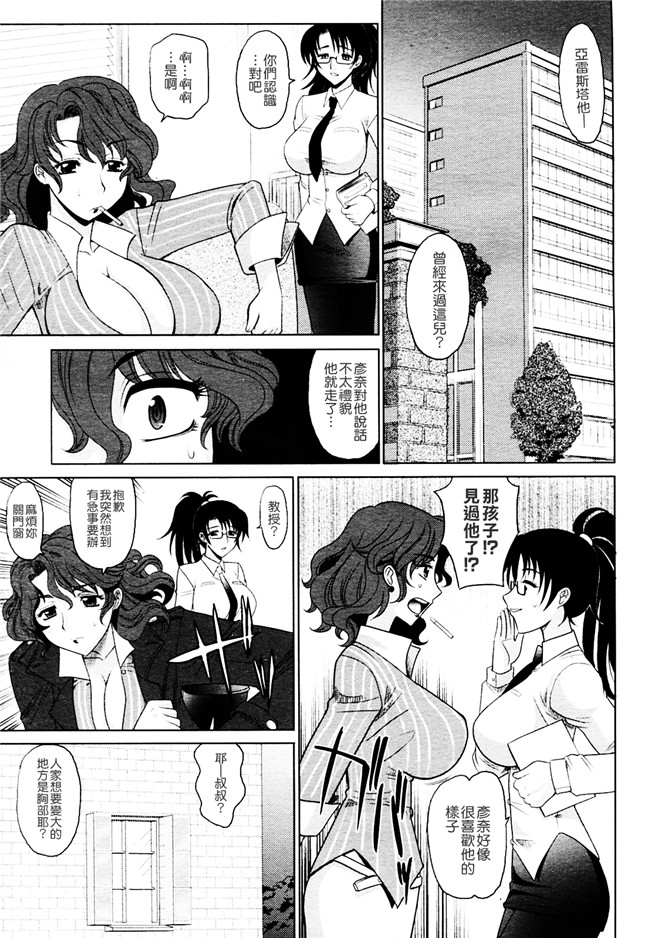 會魔法的女友[高岡基文]漫画之魔法的な彼女