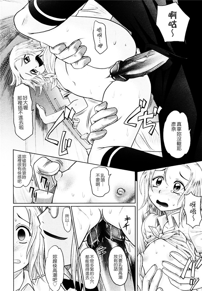 會魔法的女友[高岡基文]漫画之魔法的な彼女