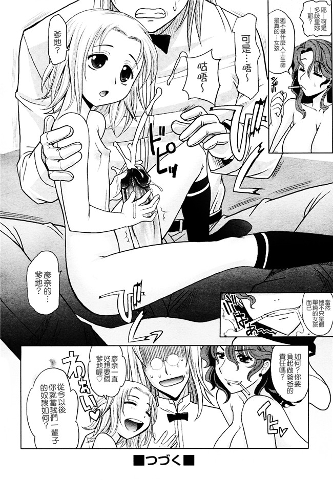 會魔法的女友[高岡基文]漫画之魔法的な彼女