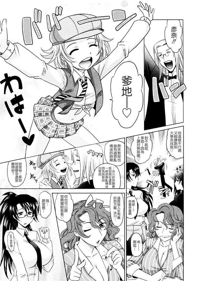 會魔法的女友[高岡基文]漫画之魔法的な彼女