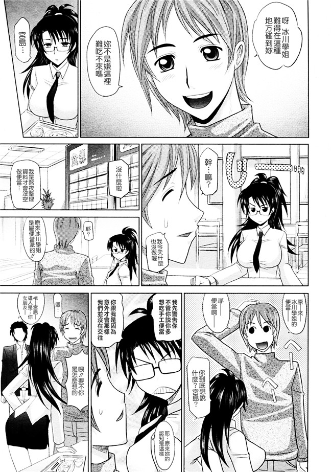 會魔法的女友[高岡基文]漫画之魔法的な彼女