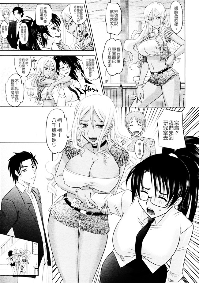 會魔法的女友[高岡基文]漫画之魔法的な彼女