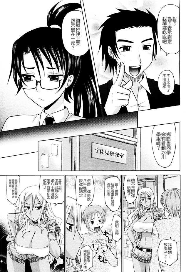 會魔法的女友[高岡基文]漫画之魔法的な彼女