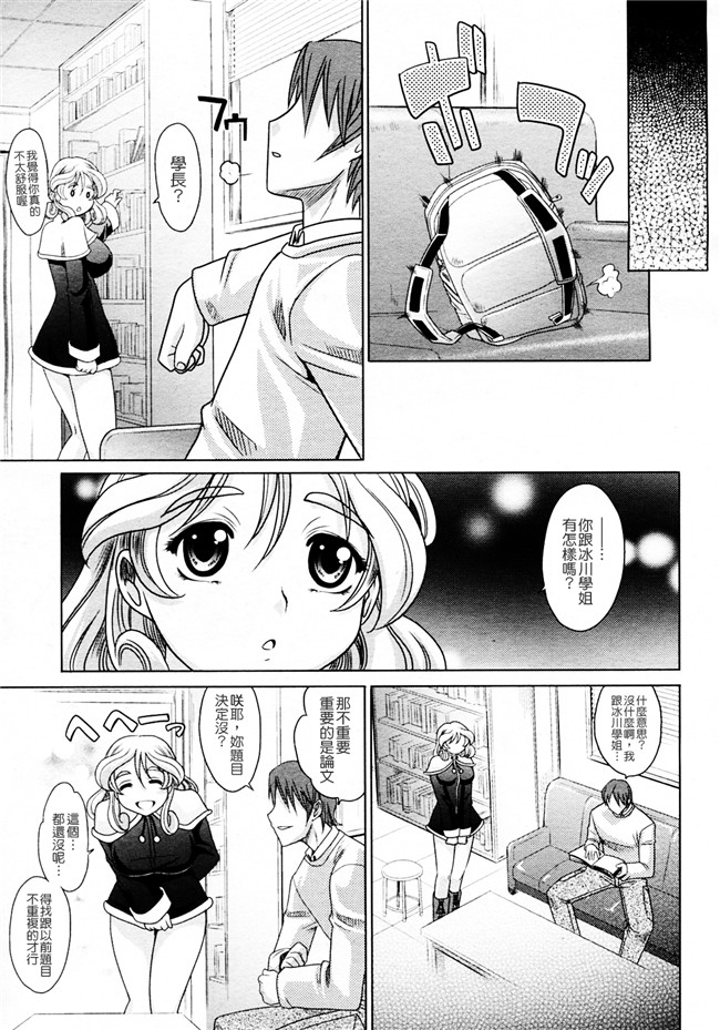 會魔法的女友[高岡基文]漫画之魔法的な彼女