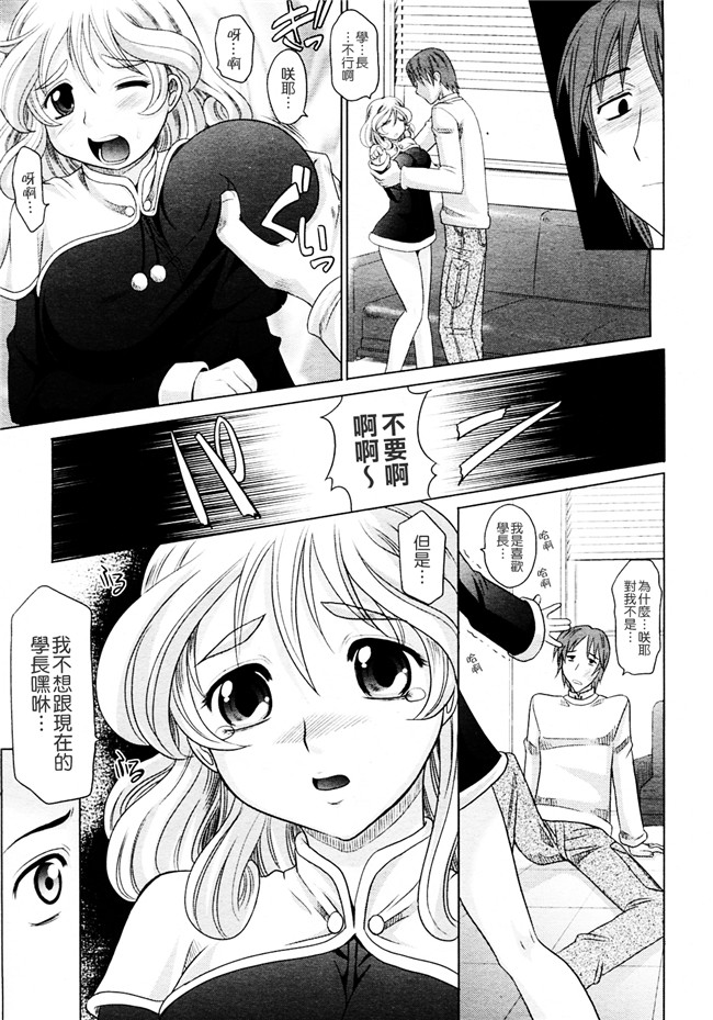 會魔法的女友[高岡基文]漫画之魔法的な彼女