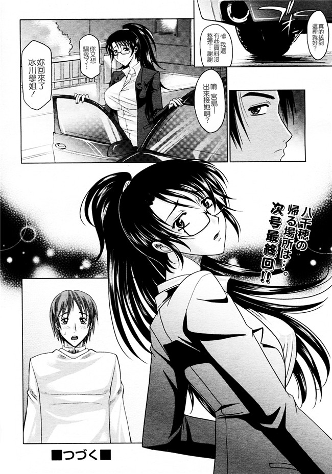 會魔法的女友[高岡基文]漫画之魔法的な彼女