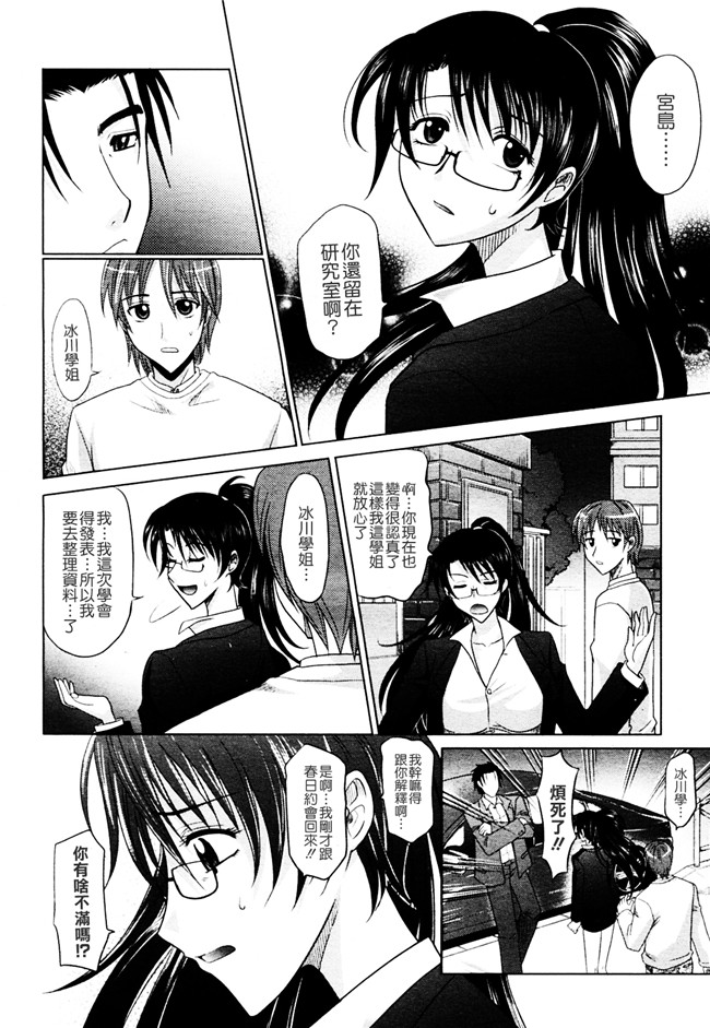 會魔法的女友[高岡基文]漫画之魔法的な彼女