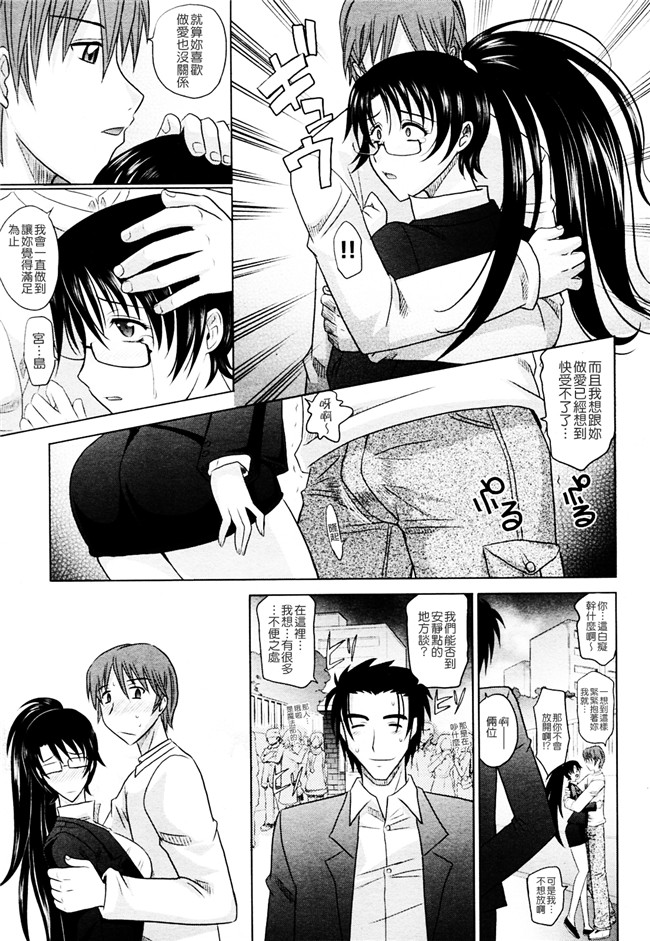 會魔法的女友[高岡基文]漫画之魔法的な彼女