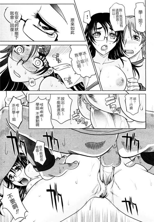 會魔法的女友[高岡基文]漫画之魔法的な彼女