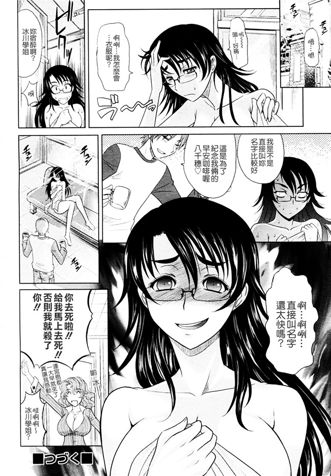 會魔法的女友[高岡基文]漫画之魔法的な彼女