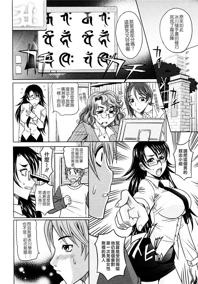 會魔法的女友[高岡基文]漫画之魔法的な彼女