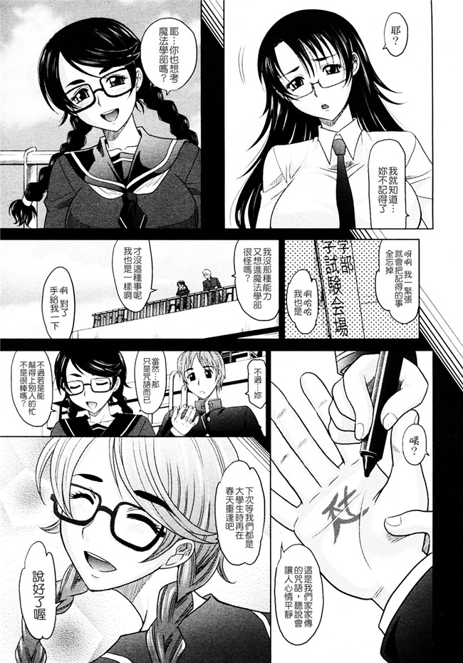 會魔法的女友[高岡基文]漫画之魔法的な彼女