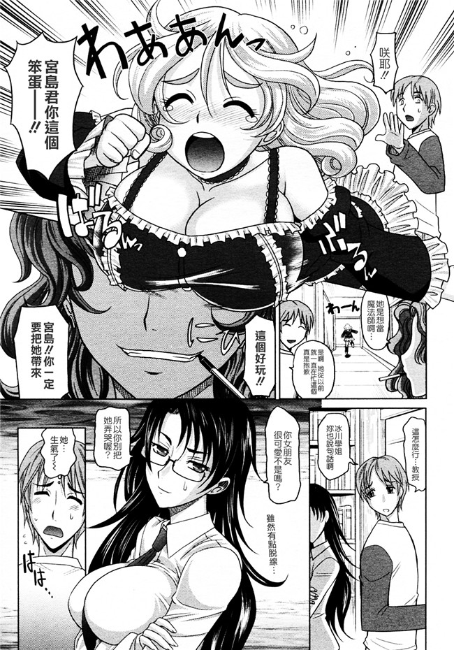 會魔法的女友[高岡基文]漫画之魔法的な彼女