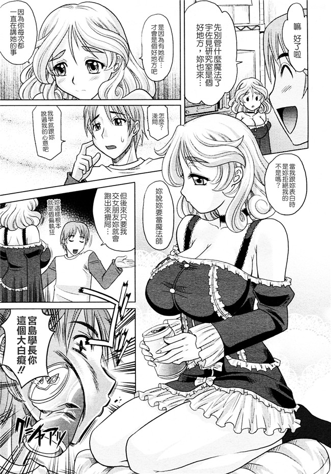 會魔法的女友[高岡基文]漫画之魔法的な彼女