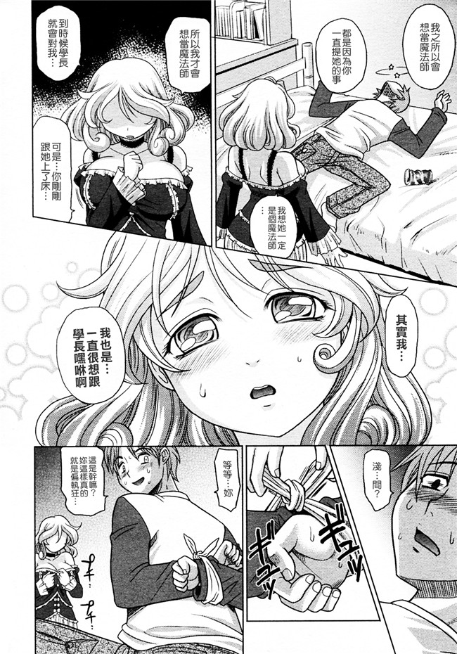 會魔法的女友[高岡基文]漫画之魔法的な彼女