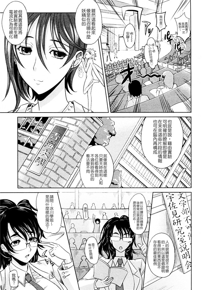 會魔法的女友[高岡基文]漫画之魔法的な彼女