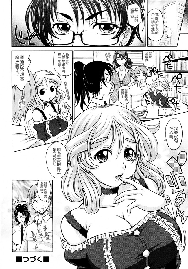 會魔法的女友[高岡基文]漫画之魔法的な彼女