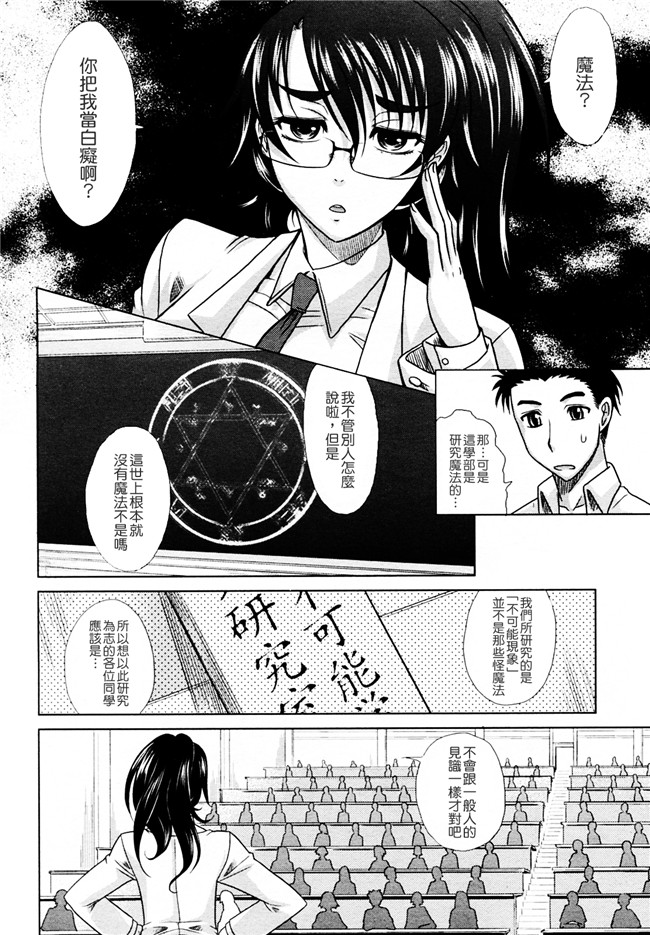 會魔法的女友[高岡基文]漫画之魔法的な彼女