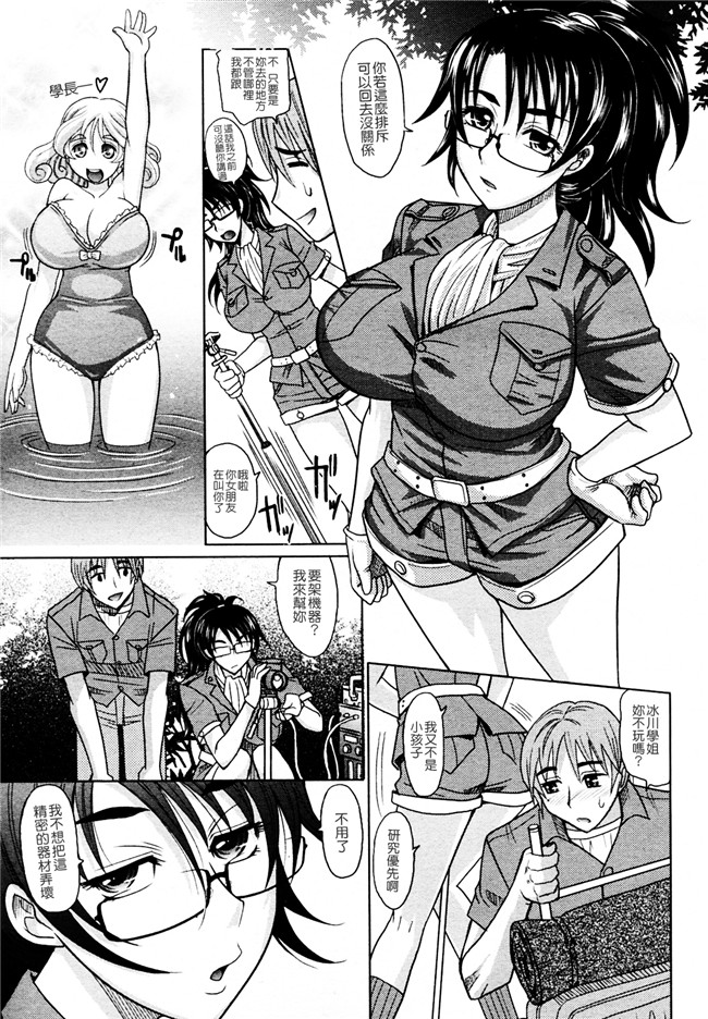 會魔法的女友[高岡基文]漫画之魔法的な彼女