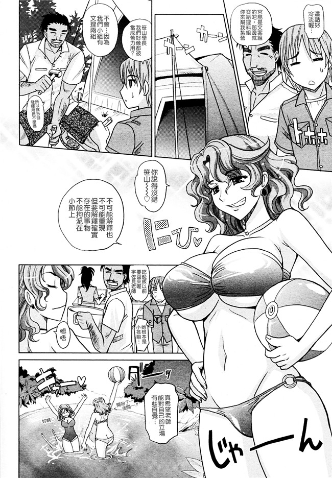 會魔法的女友[高岡基文]漫画之魔法的な彼女