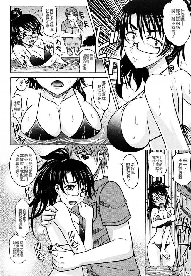 會魔法的女友[高岡基文]漫画之魔法的な彼女