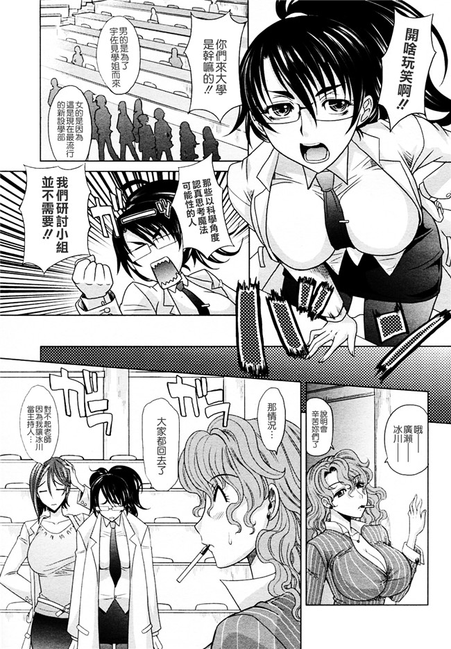 會魔法的女友[高岡基文]漫画之魔法的な彼女