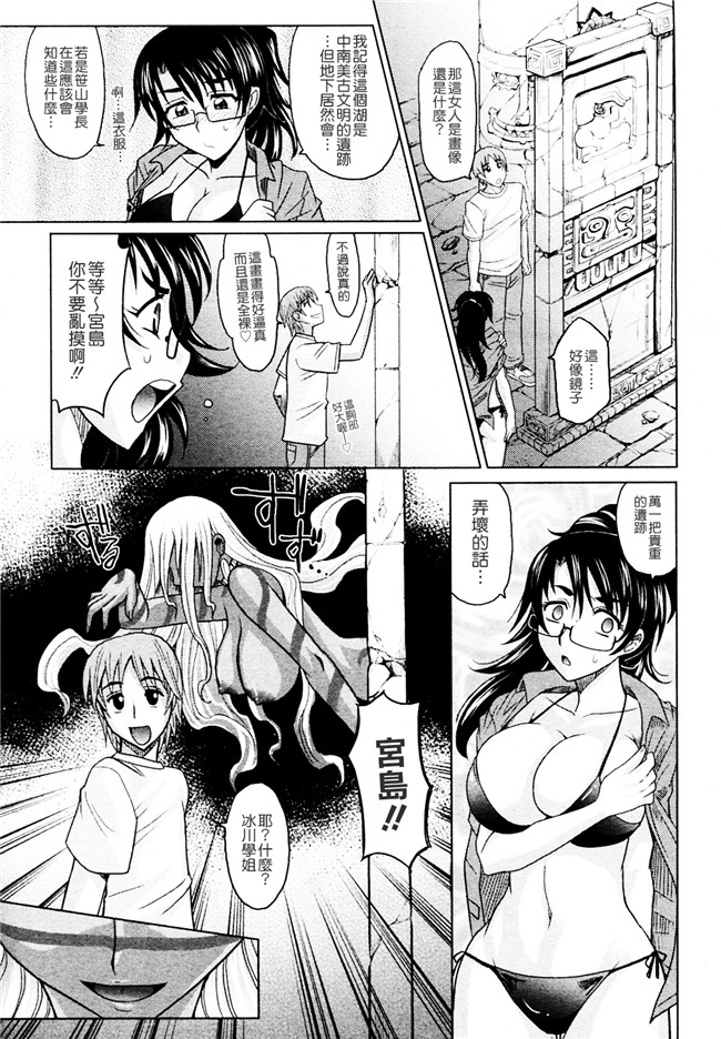 會魔法的女友[高岡基文]漫画之魔法的な彼女