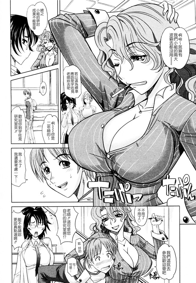 會魔法的女友[高岡基文]漫画之魔法的な彼女