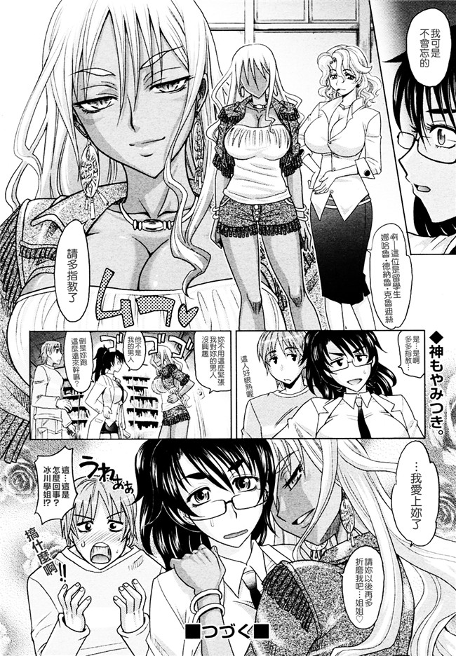 會魔法的女友[高岡基文]漫画之魔法的な彼女