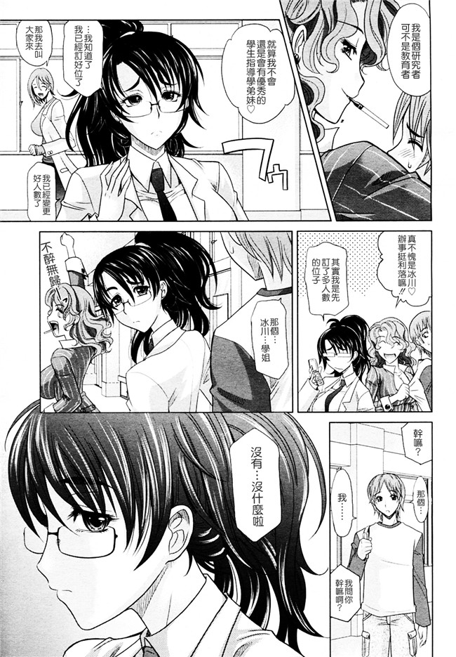 會魔法的女友[高岡基文]漫画之魔法的な彼女