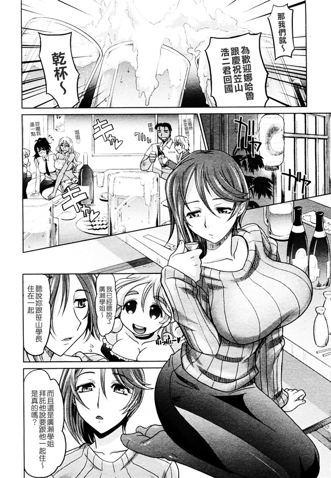 會魔法的女友[高岡基文]漫画之魔法的な彼女