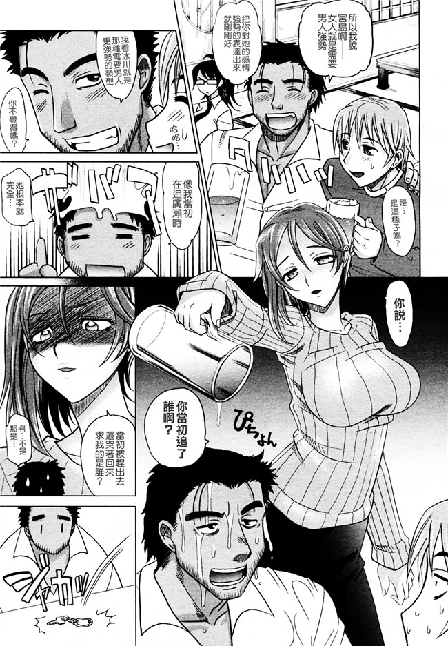 會魔法的女友[高岡基文]漫画之魔法的な彼女