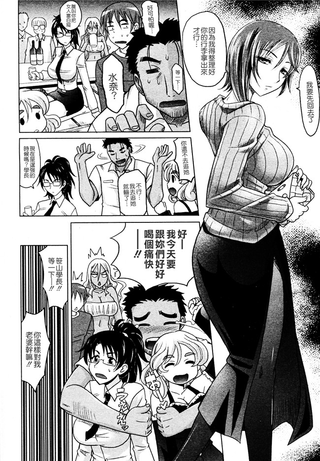 會魔法的女友[高岡基文]漫画之魔法的な彼女