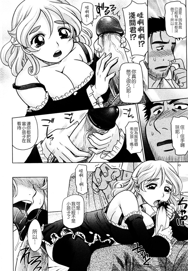 會魔法的女友[高岡基文]漫画之魔法的な彼女