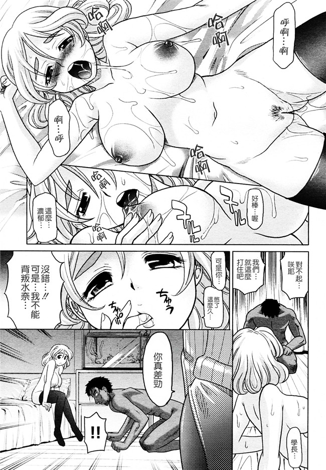 會魔法的女友[高岡基文]漫画之魔法的な彼女