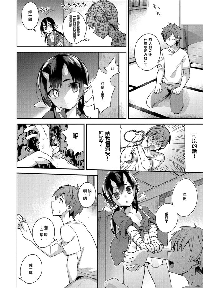 百々ふぐり漫画肉控本子之[しんどう]鬼の母娘はヒトのオスと子づくりがしたい～母編