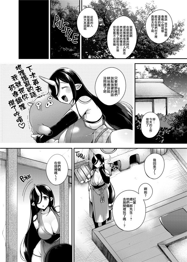 百々ふぐり漫画肉控本子之[しんどう]鬼の母娘はヒトのオスと子づくりがしたい～母編