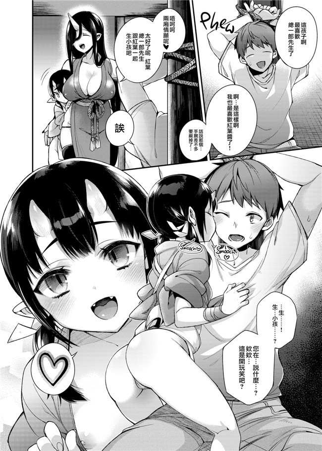 百々ふぐり漫画肉控本子之[しんどう]鬼の母娘はヒトのオスと子づくりがしたい～母編